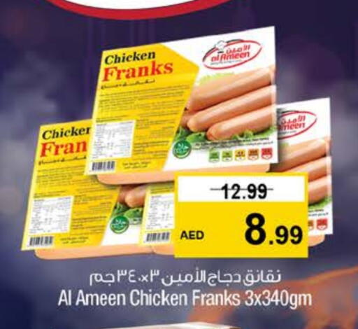 دجاج in نستو هايبرماركت, UAE Offers - الإمارات العربية المتحدة نقانق الدجاج available at نستو هايبرماركت in الإمارات العربية المتحدة , الامارات - دبي