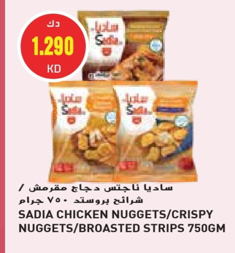 SADIA Chicken Strips available at Grand Costo in Kuwait - Kuwait City