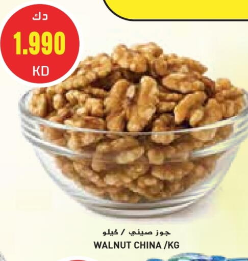 available at Grand Hyper in Kuwait - Jahra Governorate