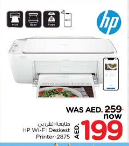 HP available at Nesto Hypermarket in UAE - Sharjah / Ajman