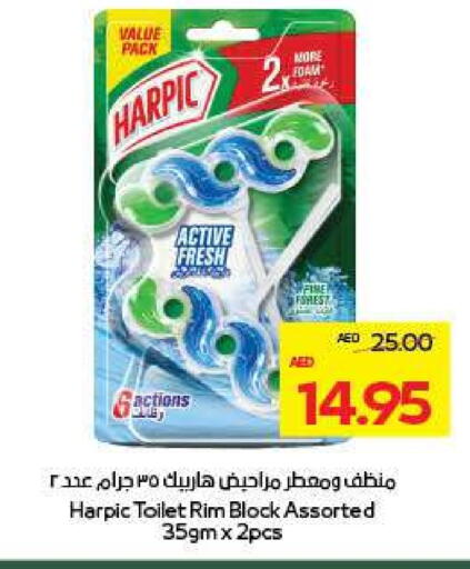 هاربيك منظف المرحاض / البالوعة available at ميغا مارت سوبر ماركت in الإمارات العربية المتحدة , الامارات - دبي