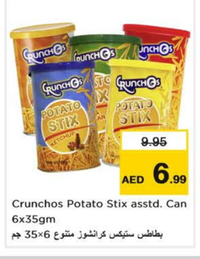Potato available at نستو هايبرماركت in الإمارات العربية المتحدة , الامارات - دبي