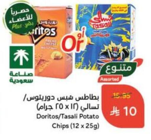 Potato available at Hyper Panda in KSA, Saudi Arabia, Saudi - Abha