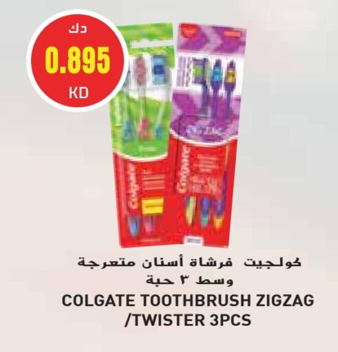 Dental Care in Grand Hyper, Kuwait Offers - Kuwait COLGATE Toothbrush available at Grand Hyper in Kuwait - Kuwait City
