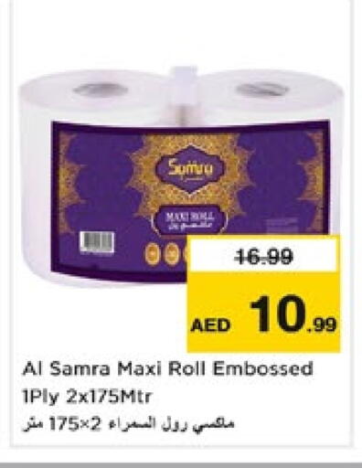 Toilet & Paper Tissue in Nesto Hypermarket, UAE Offers - United Arab Emirates available at Nesto Hypermarket in UAE - Sharjah / Ajman