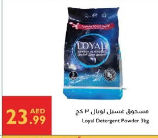 منظف available at إسطنبول سوبرماركت in الإمارات العربية المتحدة , الامارات - رَأْس ٱلْخَيْمَة