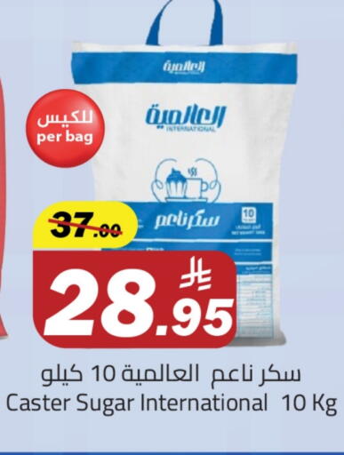 السكر و التحلية in مخازن سوبرماركت, المملكة العربية السعودية Offers - المملكة العربية السعودية available at مخازن سوبرماركت in مملكة العربية السعودية, السعودية, سعودية - الرياض