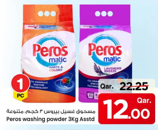 Laundry in Mark & Save , Qatar Offers - Qatar Detergent available at Mark & Save in Qatar - Umm Salal
