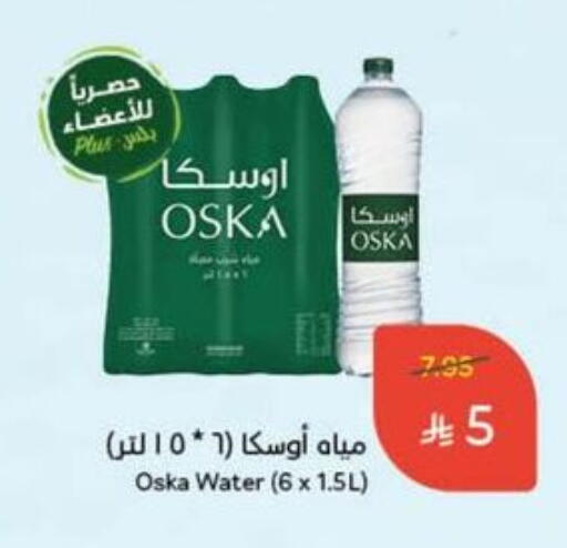 Water in Hyper Panda, Saudi Arabia Offers - Saudi Arabia OSKA available at Hyper Panda in KSA, Saudi Arabia, Saudi - Dammam