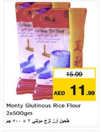 زيت ممزوج available at نستو هايبرماركت in الإمارات العربية المتحدة , الامارات - ٱلْعَيْن‎