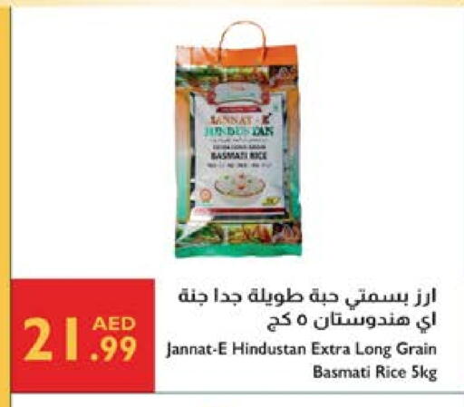 أرز بسمتي / برياني available at إسطنبول سوبرماركت in الإمارات العربية المتحدة , الامارات - ٱلْعَيْن‎