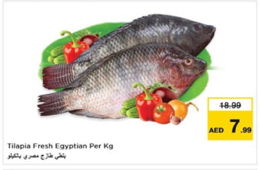 الأسماك الطازجة in نستو هايبرماركت, UAE Offers - الإمارات العربية المتحدة available at نستو هايبرماركت in الإمارات العربية المتحدة , الامارات - دبي