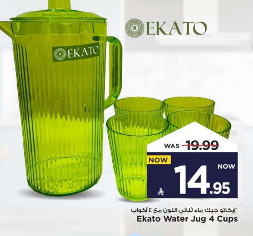 Dining & Serving in Mark & Save, Saudi Arabia Offers - Saudi Arabia available at Mark & Save in KSA, Saudi Arabia, Saudi - Al Khobar