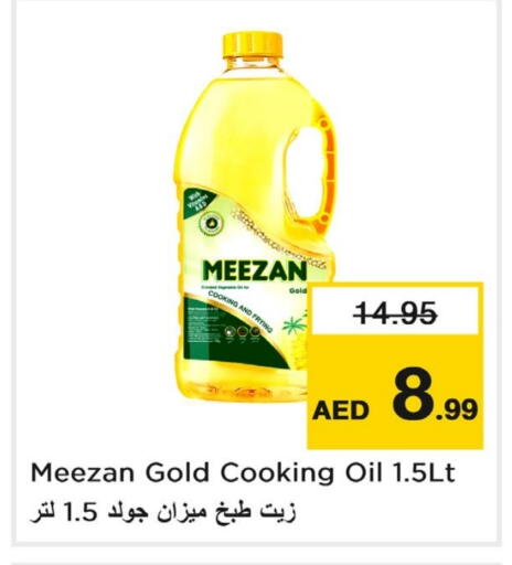 Cooking Oil available at Last Chance  in UAE - Fujairah