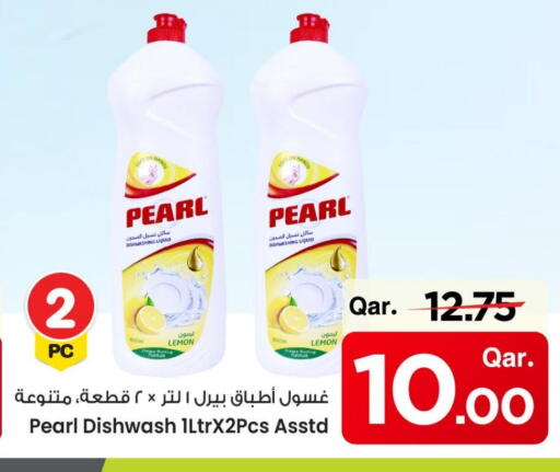 Laundry in Mark & Save , Qatar Offers - Qatar PEARL available at Mark & Save in Qatar - Umm Salal