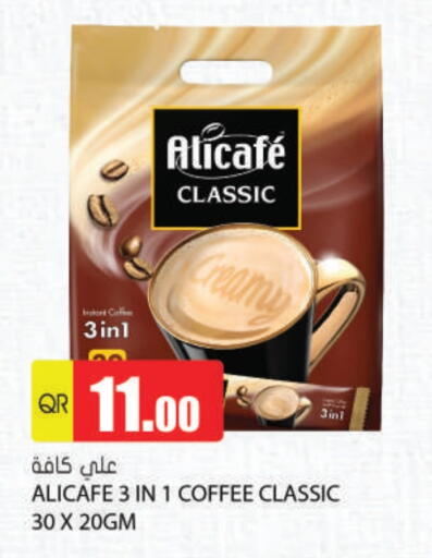 available at جراند هايبرماركت in قطر - أم صلال
