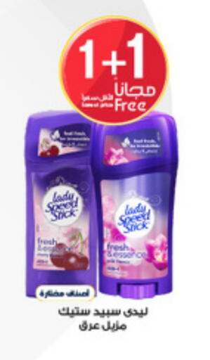Fragrance in Al-Dawaa Pharmacy, Saudi Arabia Offers - Saudi Arabia available at Al-Dawaa Pharmacy in KSA, Saudi Arabia, Saudi - Al Duwadimi