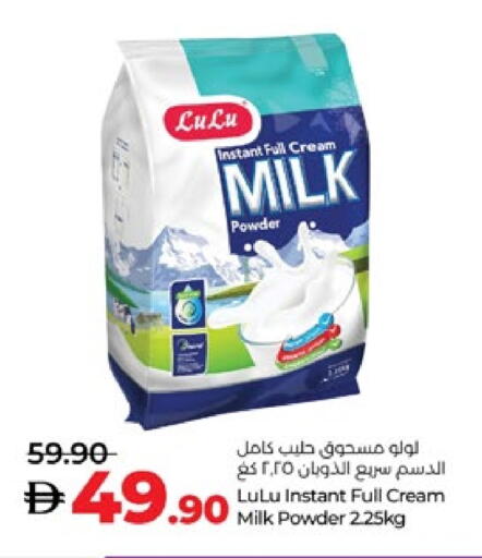 Milk Powder available at Lulu Hypermarket in UAE - Abu Dhabi