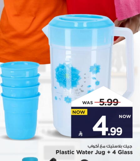 Dining & Serving in Mark & Save, Saudi Arabia Offers - Saudi Arabia available at Mark & Save in KSA, Saudi Arabia, Saudi - Al Khobar