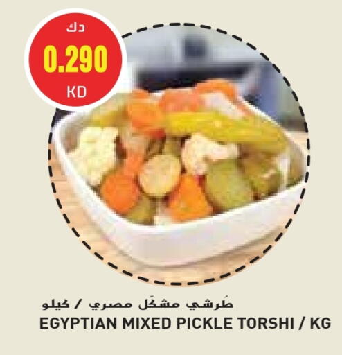 مخلل available at جراند كوستو in الكويت - محافظة الأحمدي
