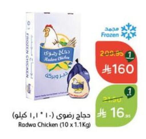 available at Hyper Panda in KSA, Saudi Arabia, Saudi - Mahayil