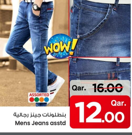 available at Mark & Save  in Qatar - Umm Salal