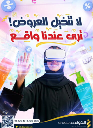 available at صيدليات الدواء in مملكة العربية السعودية, السعودية, سعودية - الدوادمي