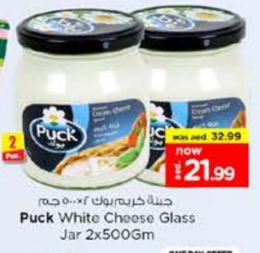 بوك جبنة كريمية available at نستو هايبرماركت in الإمارات العربية المتحدة , الامارات - ٱلْعَيْن‎