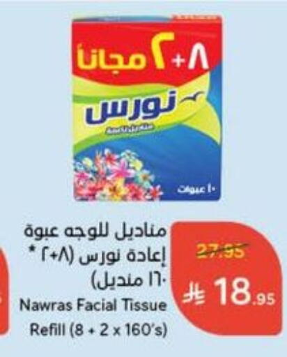 available at Hyper Panda in KSA, Saudi Arabia, Saudi - Al Duwadimi