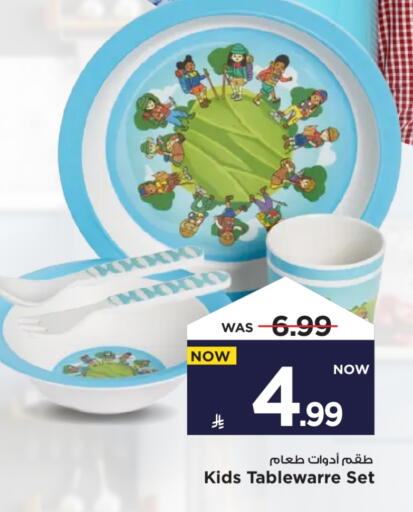 Dining & Serving in Mark & Save, Saudi Arabia Offers - Saudi Arabia available at Mark & Save in KSA, Saudi Arabia, Saudi - Al Khobar