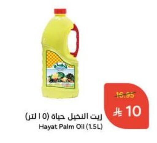 Oil & Ghee in Hyper Panda, Saudi Arabia Offers - Saudi Arabia HAYAT Palm Oil available at Hyper Panda in KSA, Saudi Arabia, Saudi - Dammam