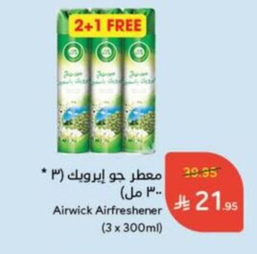 Air Freshner available at Hyper Panda in KSA, Saudi Arabia, Saudi - Mahayil