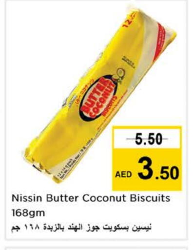 Coconut available at نستو هايبرماركت in الإمارات العربية المتحدة , الامارات - ٱلْفُجَيْرَة‎