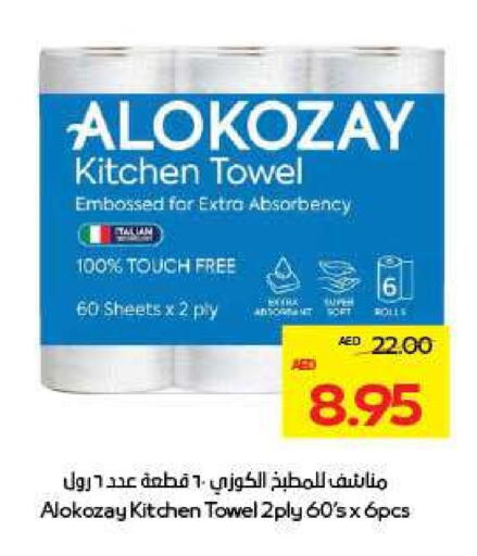 ورق التواليت و المناشف الورقية in ميغا مارت سوبر ماركت, UAE Offers - الإمارات العربية المتحدة available at ميغا مارت سوبر ماركت in الإمارات العربية المتحدة , الامارات - دبي