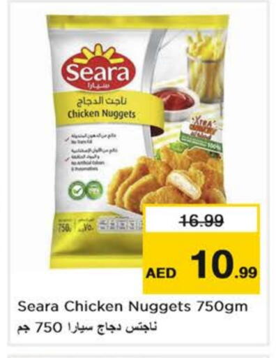 دجاج in نستو هايبرماركت, UAE Offers - الإمارات العربية المتحدة سيارا ناجتس الدجاج available at نستو هايبرماركت in الإمارات العربية المتحدة , الامارات - دبي