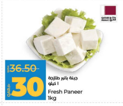 Paneer available at LuLu Hypermarket in Qatar - Al-Shahaniya