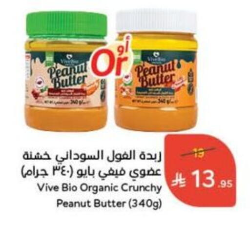 Peanut Butter available at Hyper Panda in KSA, Saudi Arabia, Saudi - Bishah