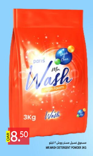 Detergent available at Food Palace Hypermarket in Qatar - Al Khor