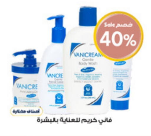Skin & Face Care in Al-Dawaa Pharmacy, Saudi Arabia Offers - Saudi Arabia available at Al-Dawaa Pharmacy in KSA, Saudi Arabia, Saudi - Sakaka