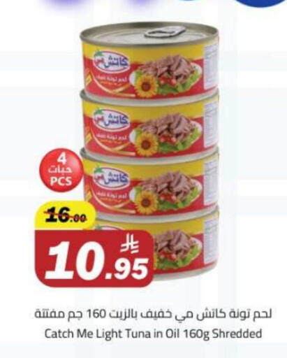 Canned & Packeted in Hypermarket Stor, Saudi Arabia Offers - Saudi Arabia Tuna - Canned available at Hypermarket Stor in KSA, Saudi Arabia, Saudi - Tabuk