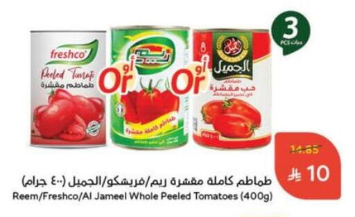 FRESHCO available at Hyper Panda in KSA, Saudi Arabia, Saudi - Dammam
