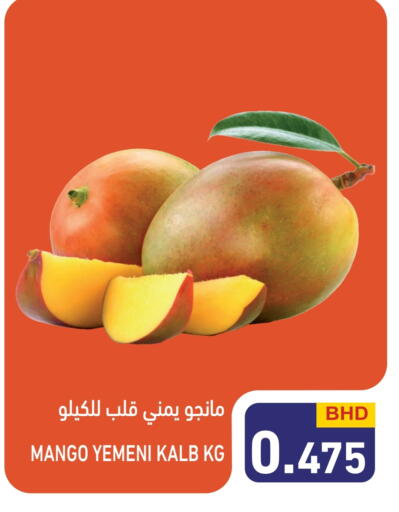 Mango Mango from Yemen available at Ramez in Bahrain