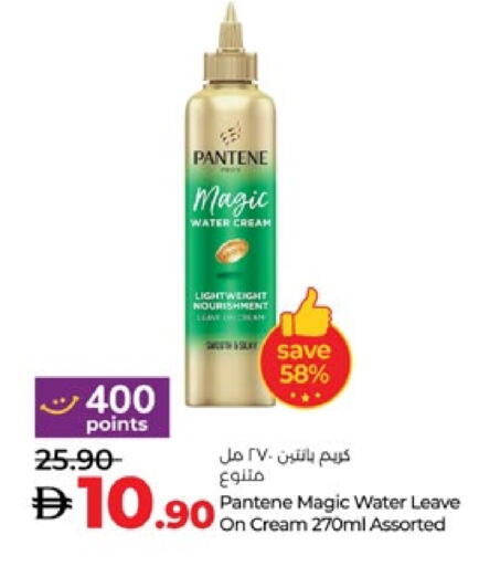 PANTENE Hair Cream available at Lulu Hypermarket in UAE - Al Ain