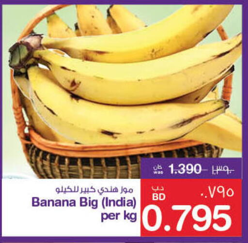 Banana from India available at MegaMart & Macro Mart  in Bahrain