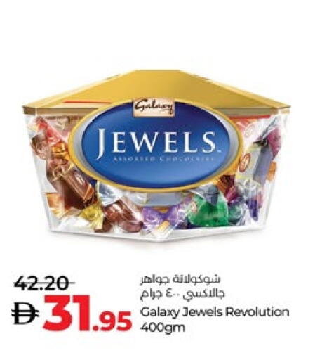 الشوكولاتة و الحلاوة in لولو هايبرماركت, UAE Offers - الإمارات العربية المتحدة جالكسي جولز available at لولو هايبرماركت in الإمارات العربية المتحدة , الامارات - ٱلْعَيْن