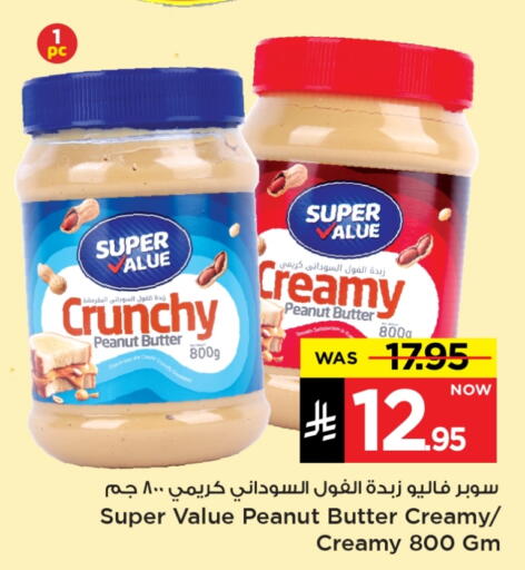 زبدة الفول السوداني available at مارك & سيف in مملكة العربية السعودية, السعودية, سعودية - الأحساء‎