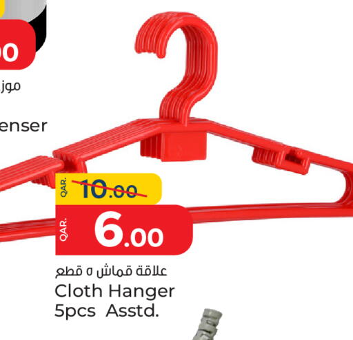الأساسيات المنزلية in باريس هايبرماركت, قطر Offers - قطر available at باريس هايبرماركت in قطر - الوكرة