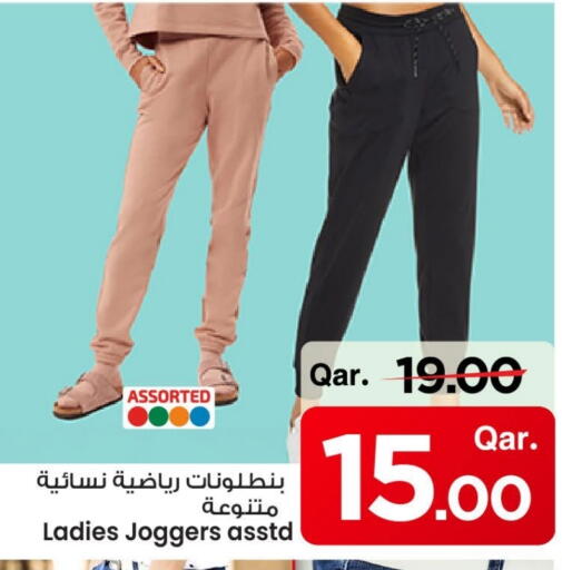 available at مارك & سيف in قطر - أم صلال
