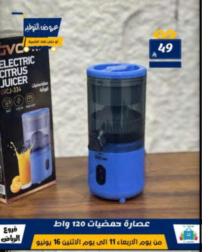 Kitchen Appliance in Al Hussain Top Up, Saudi Arabia Offers - Saudi Arabia Juicer available at Al Hussain Top Up in KSA, Saudi Arabia, Saudi - Riyadh