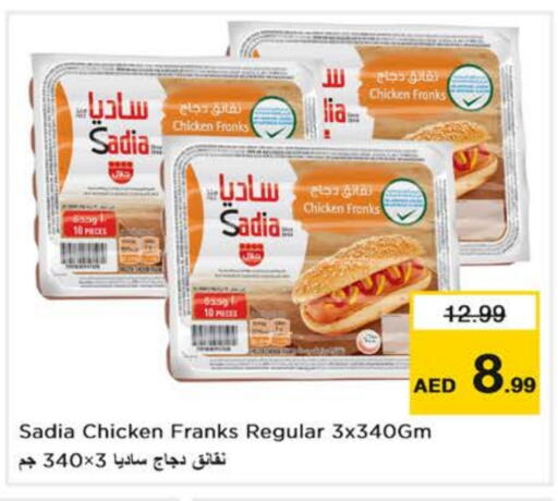 SADIA Chicken Franks available at Nesto Hypermarket in UAE - Dubai